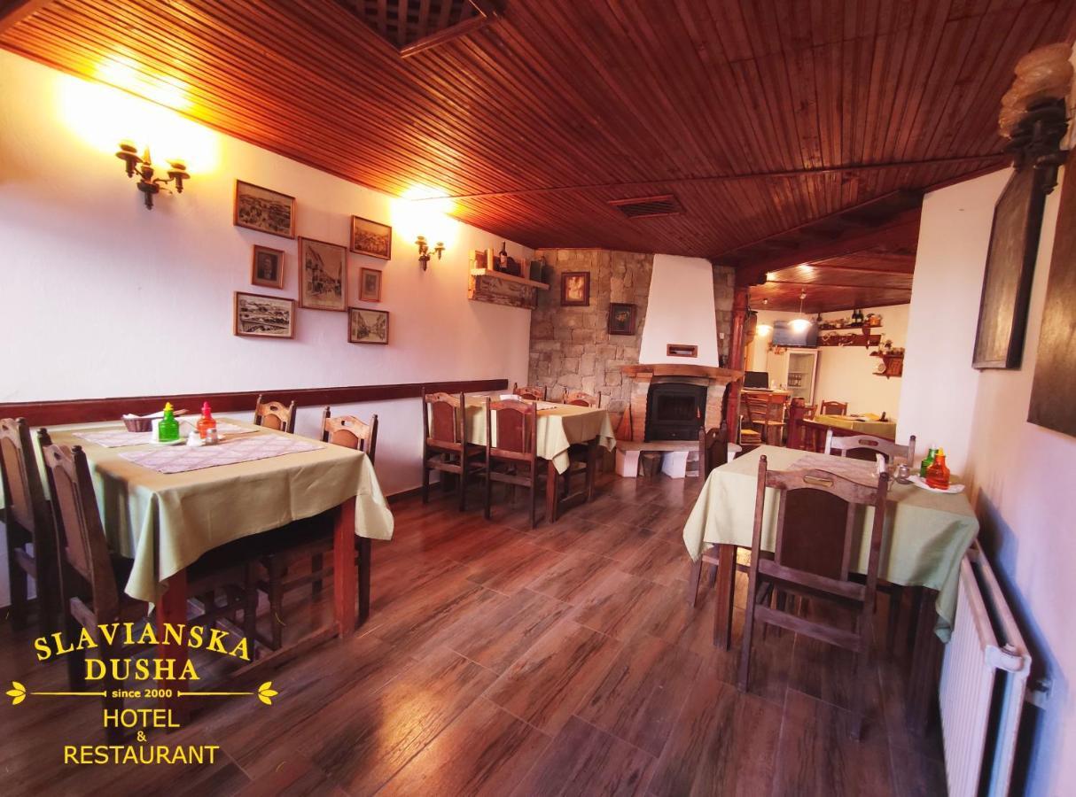 Family Hotel "Slavianska Dusha" ヴェリコ・タルノヴォ エクステリア 写真